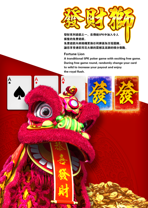 發(fā)財獅棋牌 截圖1