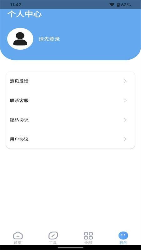 手机相册数据恢复大师 v1.0.7 截图4