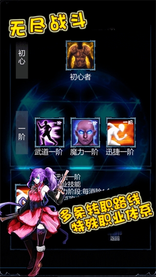 无尽战斗游戏中文版 截图5