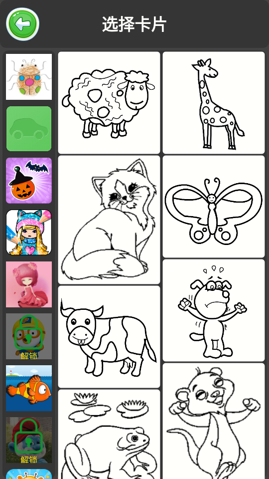 孩子画画手机app 截图2