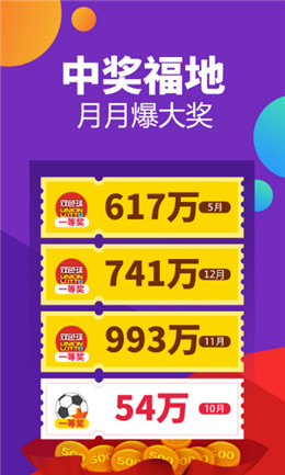 656彩票安卓版app7675 截圖1