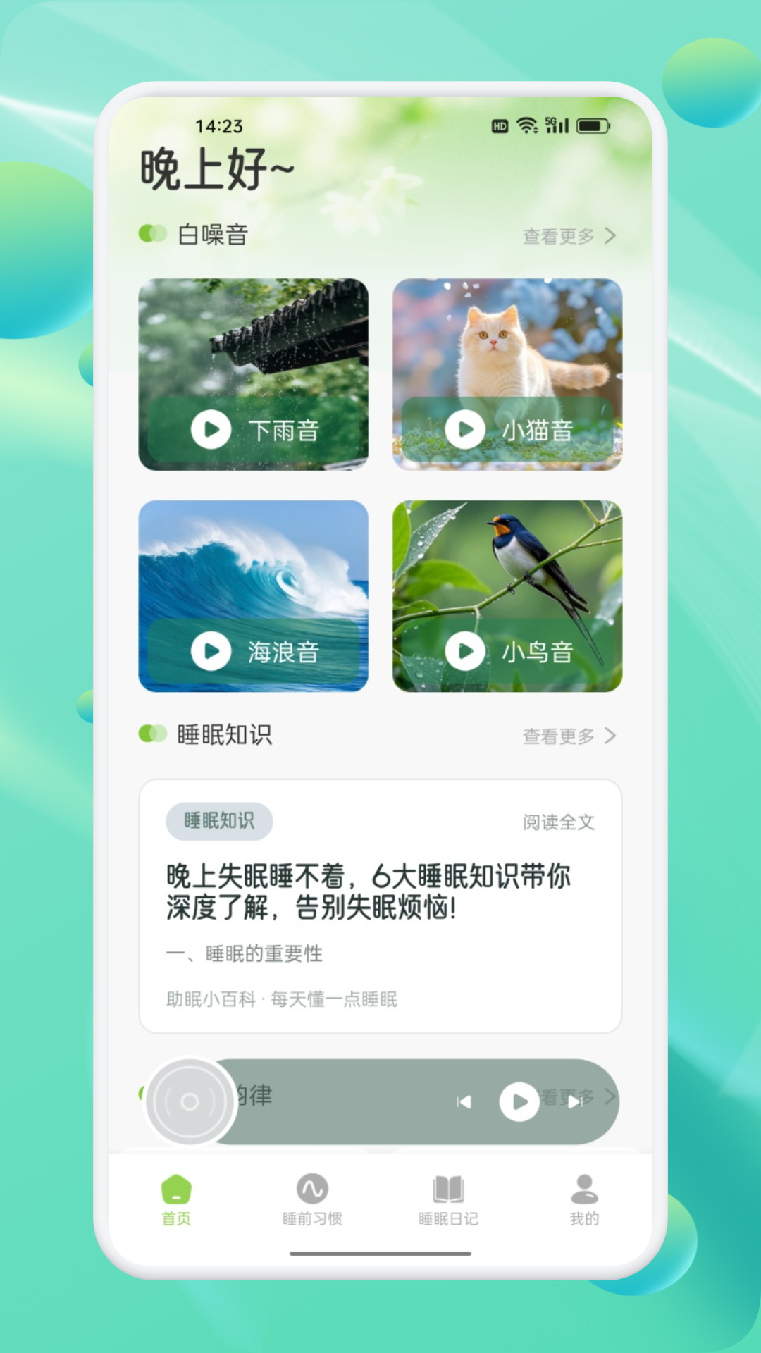 玉梦金梦 截图4