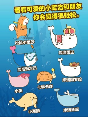 庫(kù)洛跳 截圖3