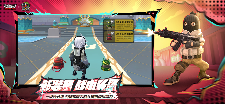 香腸派對官方版 截圖1