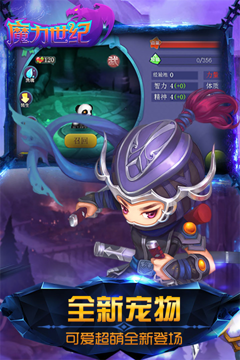 魔力世纪折扣版 截图4