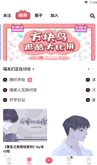 喵咖 截圖4