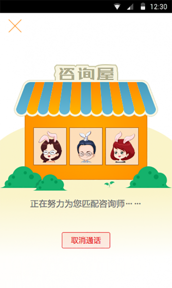小冤家app 截图4
