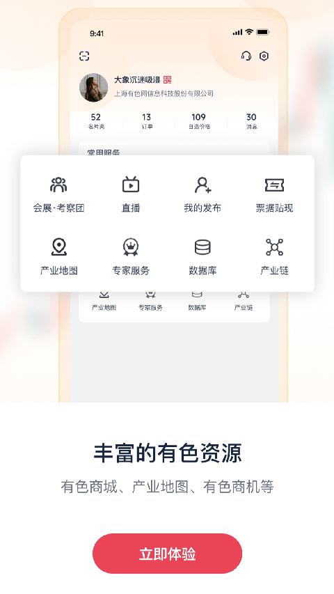 掌上有色贵金属价格app 截图4
