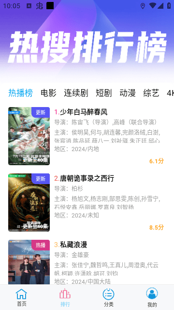 邊緣視頻電視劇免費觀看 截圖2