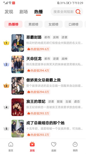 火柴短剧 截图3