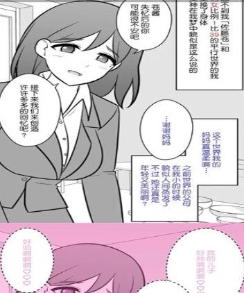 云漫漫畫app官方版 截圖13