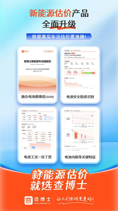 查博士手机版 截图3