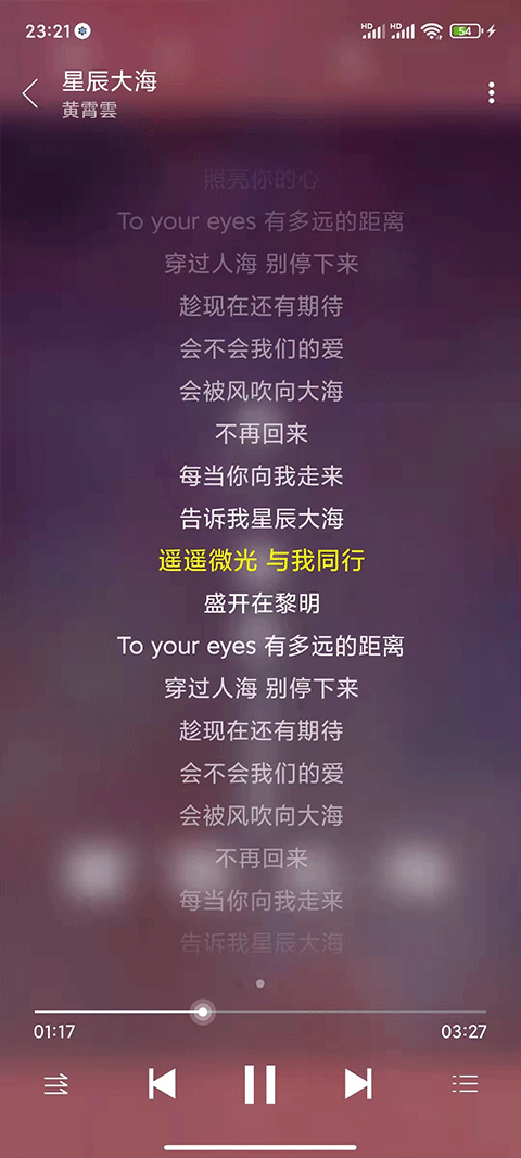 绿乐音乐车机版 截图2