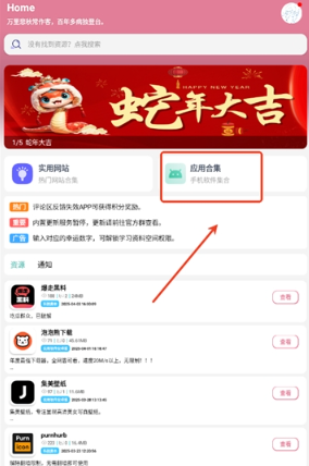 奇漫軟件庫 截圖4