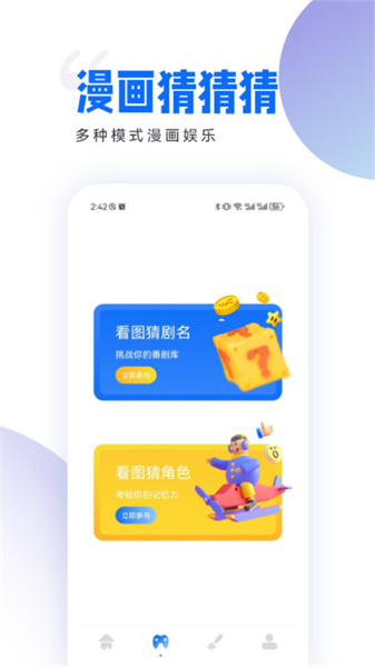 稀饭动漫板安卓版 截图3