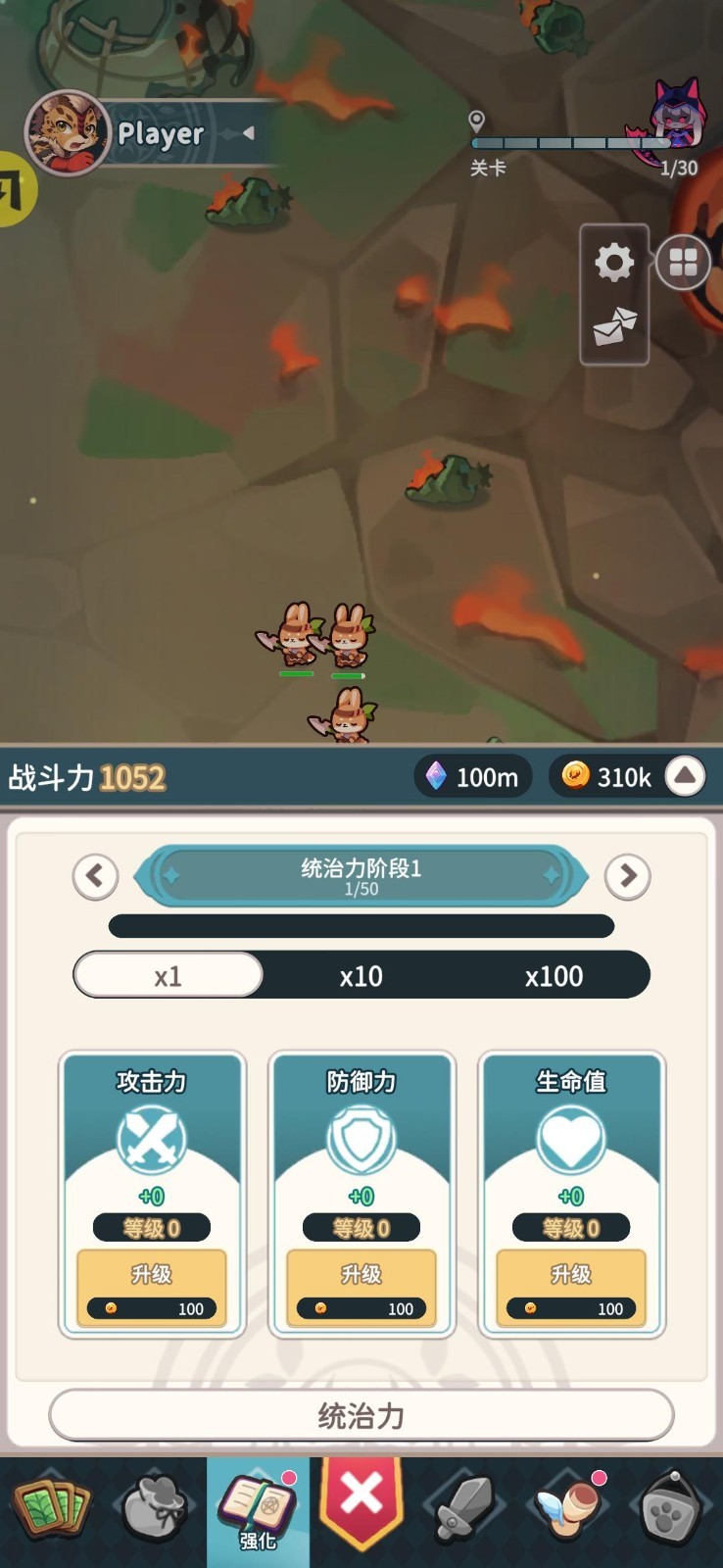 爪爪遠征最新版 截圖2