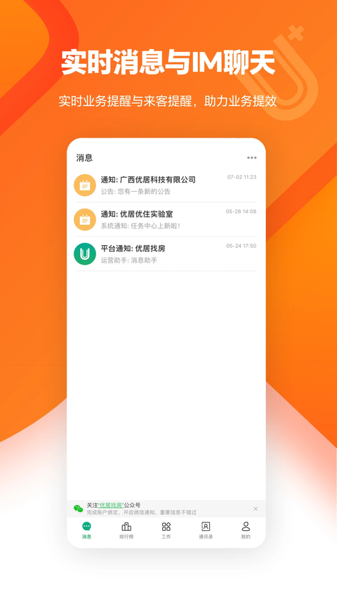 U+app官方版 截图1