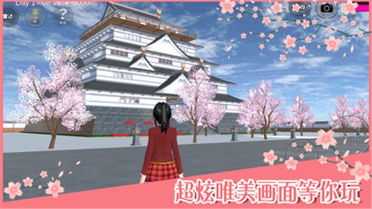 櫻花校園模擬器漢化版 截圖2