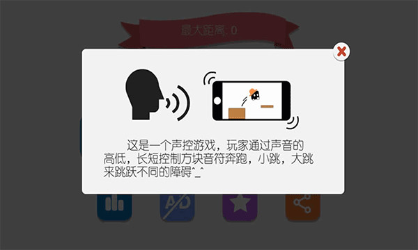 声控音符游戏 截图3