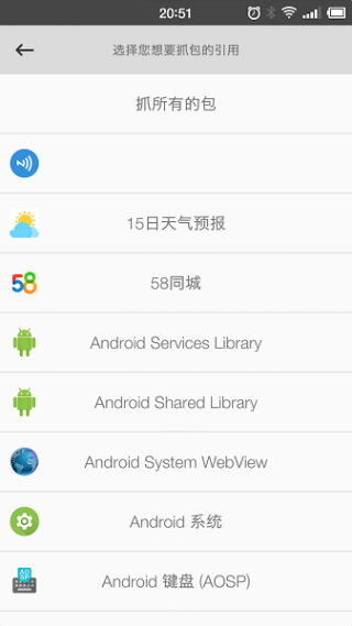 抓包精靈Pro版 截圖2