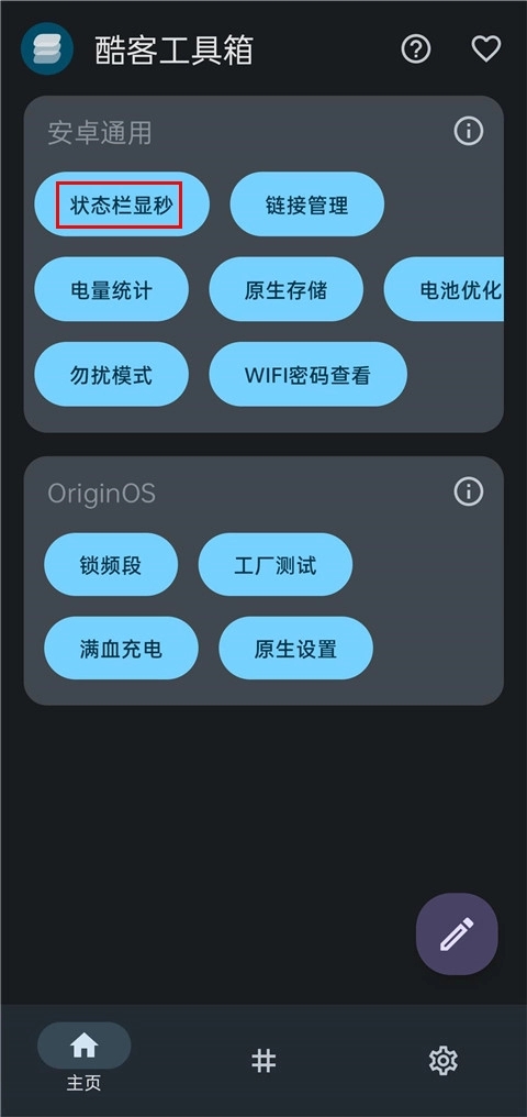 酷客工具箱 1