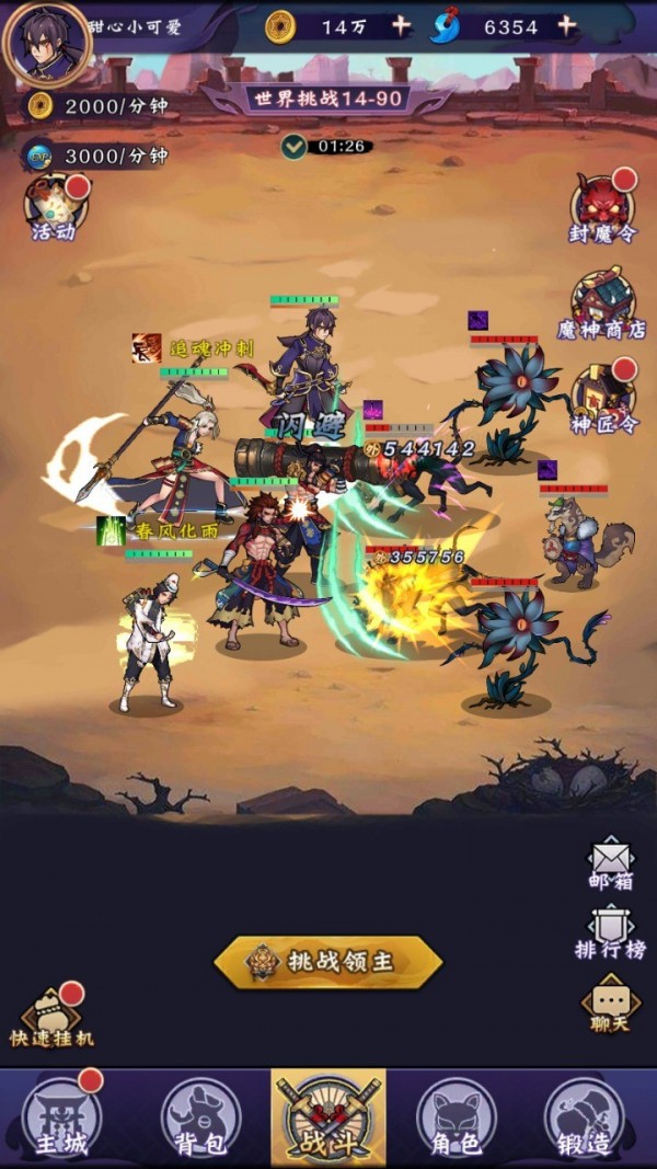 魔镜冒险英雄 截图3