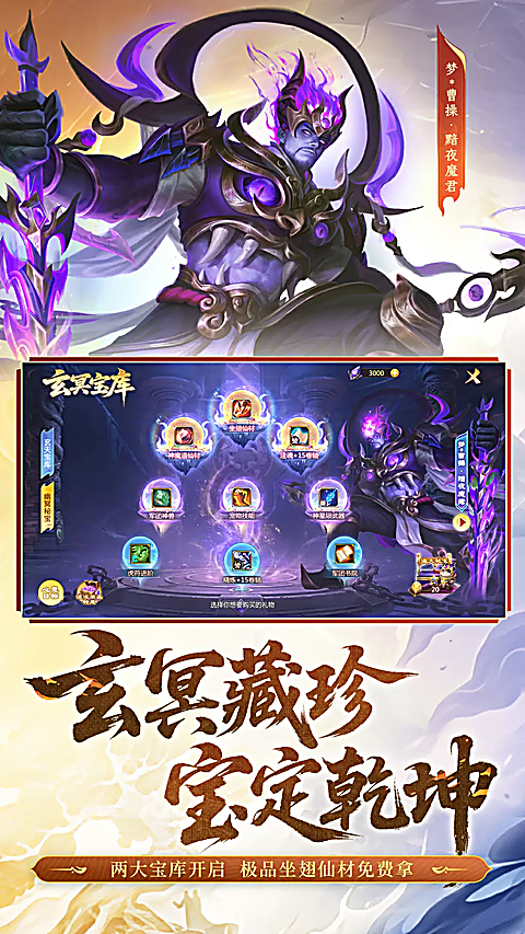 梦三国华为版 截图2