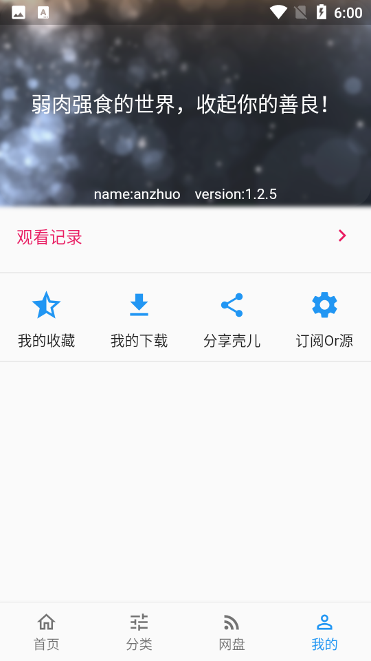 壳儿影视app最新版 截图4