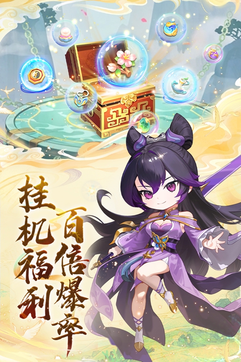 大梦仙途 截图1