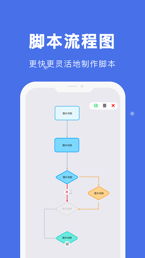 自动点击宝app免费下载 截图2