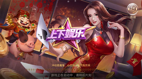 24小时微信上下分的棋牌 截图1