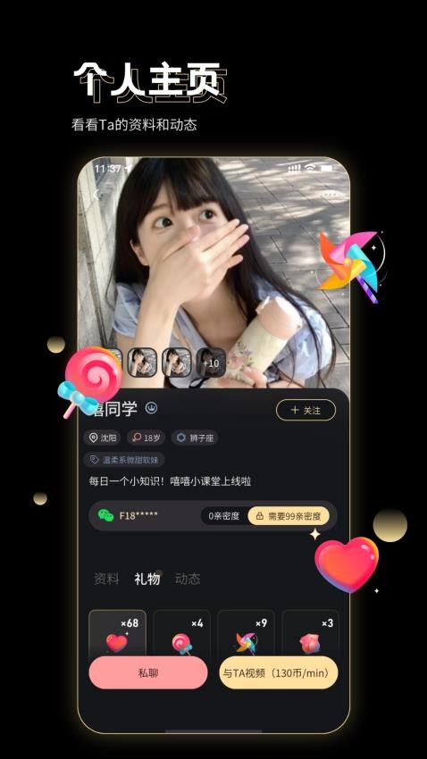 Youme聊天社交app 截圖1