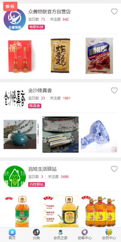 众善富民手机版 截图3