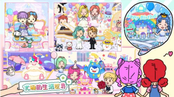 尤雅的生活世界安卓版 截图4