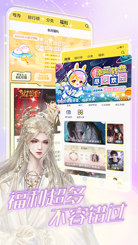 丸漫官方2025 截圖6