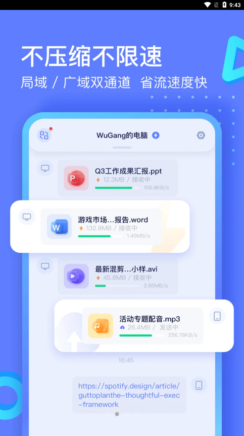 极连快传 截图2