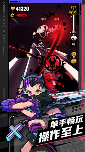 刀光與少女手機版 截圖2