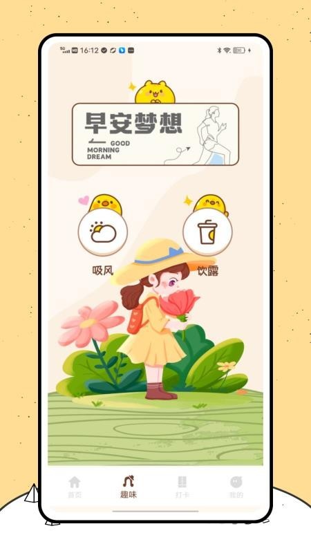 惜食 截图1