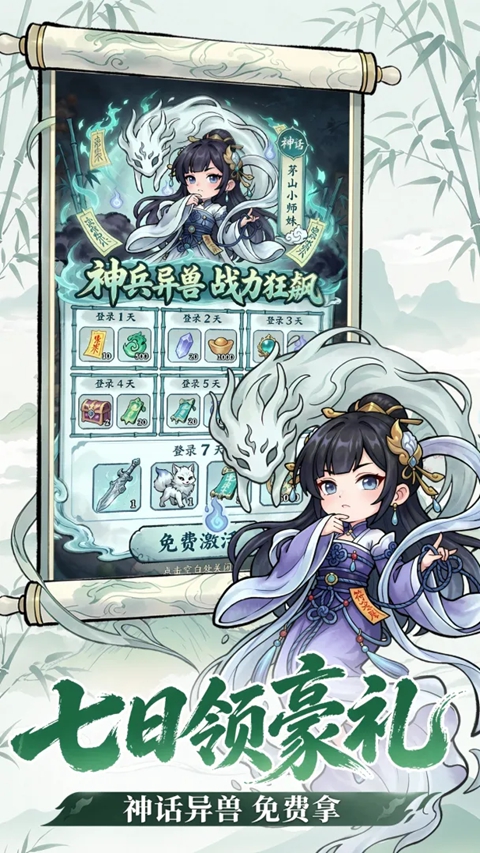 封魔 截图5