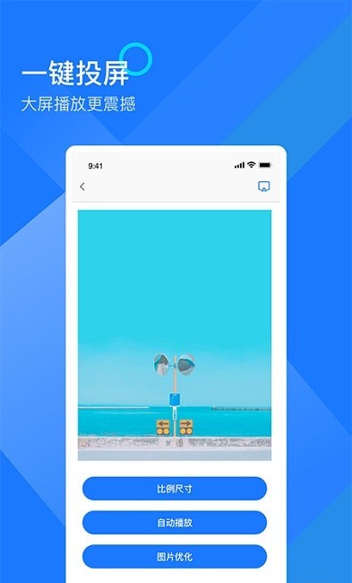mirror投屏 截图2