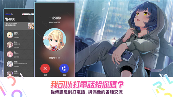 偶像荣耀最新版 截图2