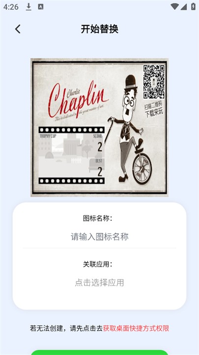 隐藏应用图标计算器 截图2