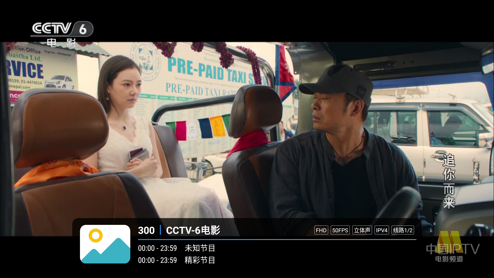 寶盒直播4.0版本 截圖3