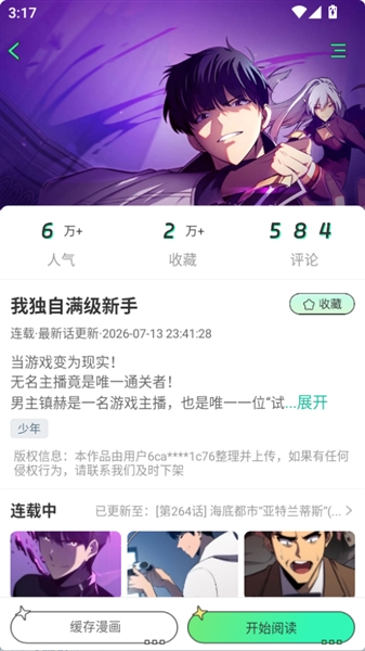 纸间漫语部落 截图2