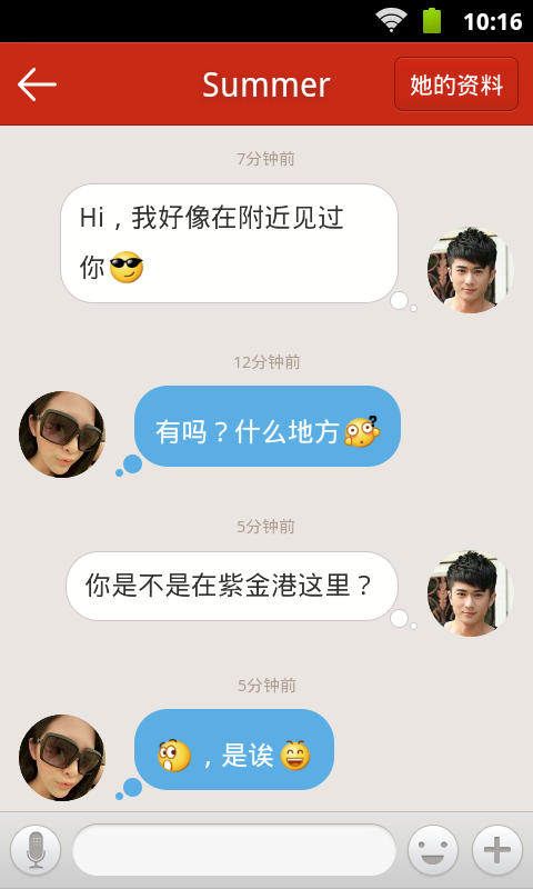 蜂蜜交友 截圖2
