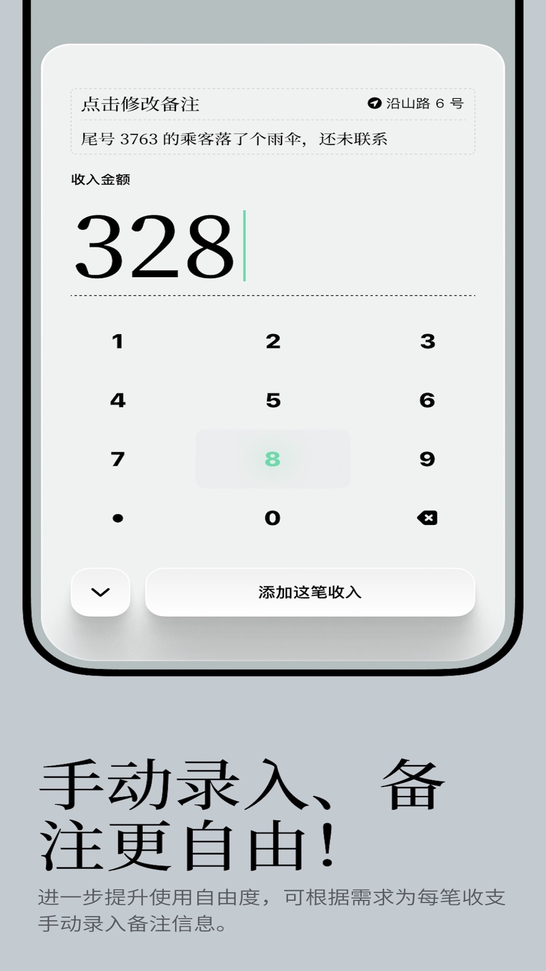 出车记 截图2