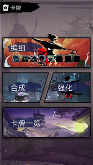 剪影英雄游戏 截图4
