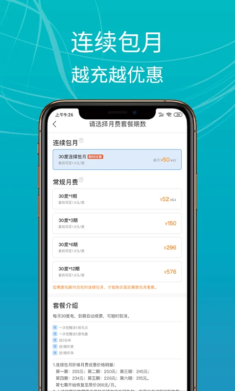 e充站app 截图2