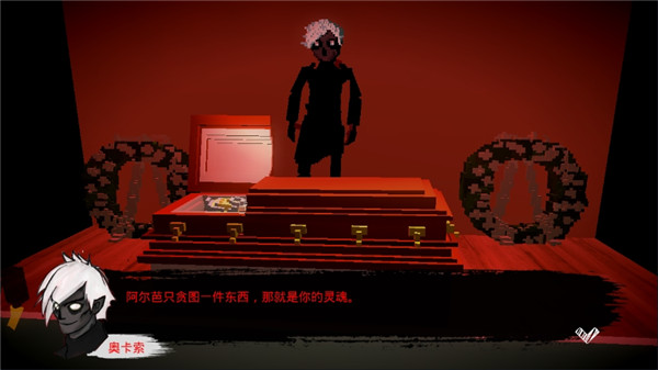 恶魔不撒谎中文版 截图5