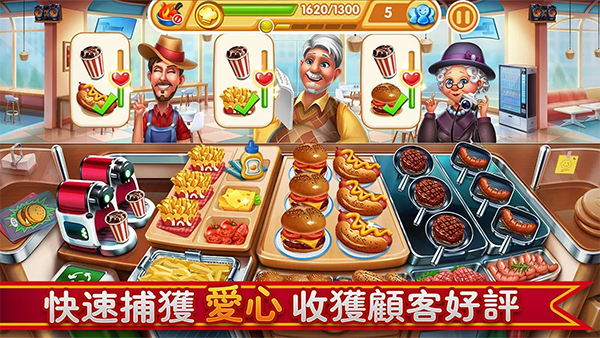小镇大厨国际服 截图3